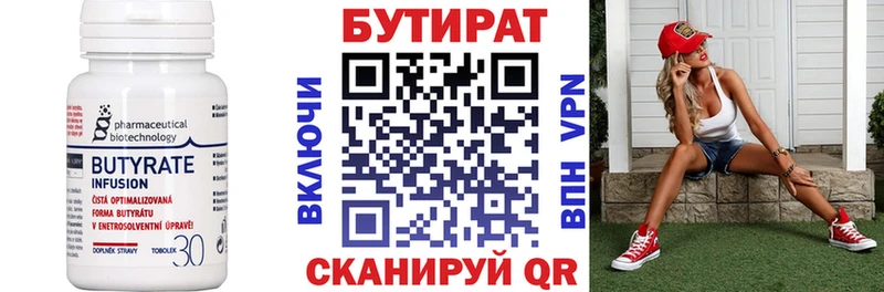 БУТИРАТ жидкий экстази  купить наркотик  Сокол 