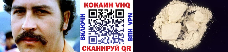 КОКАИН VHQ  Сокол 