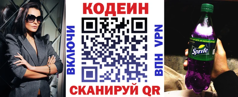 блэк спрут ссылка  Сокол  Кодеиновый сироп Lean напиток Lean (лин)  где продают наркотики 