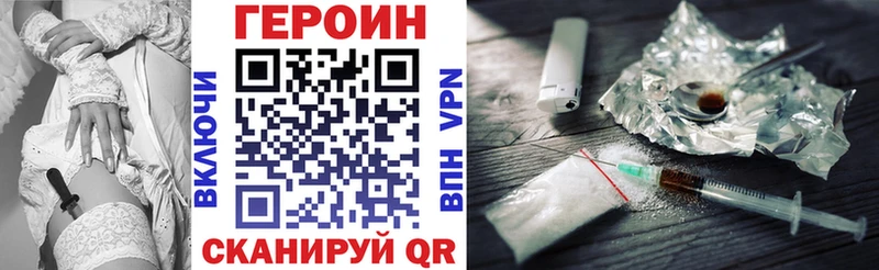 ГЕРОИН герыч  где продают наркотики  Сокол 