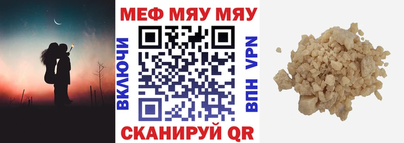 МЯУ-МЯУ 4 MMC  Сокол 